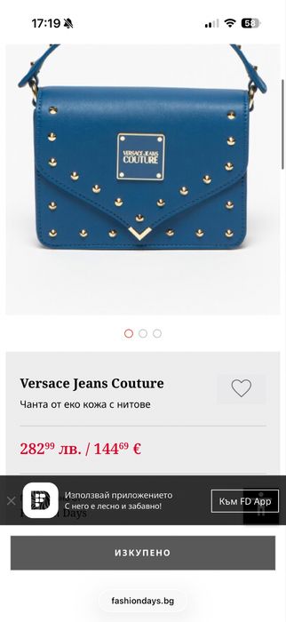 Оригинална чанта Versace