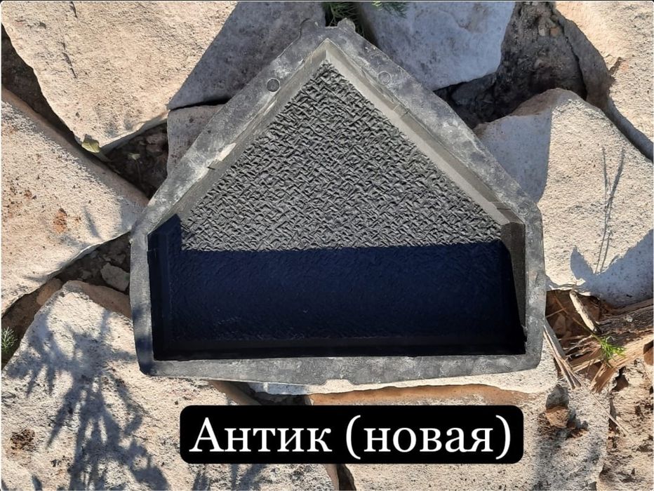 Формы для тротуарной плитки брусчатки