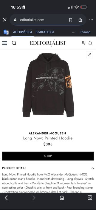 Alexander Mcqueen суитшърт