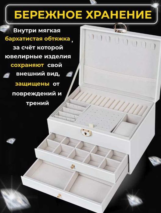 Шкатулка для Украшений с Замком - Подарка