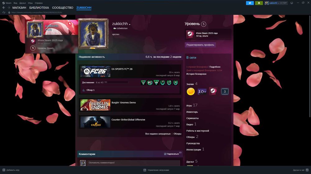 Аккаунт в steam.