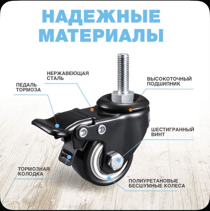 Мебельное колесо 4 шт