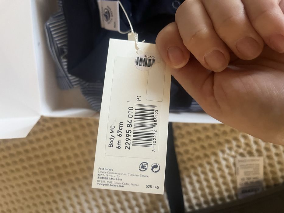 бебешки комплект le petit bateau