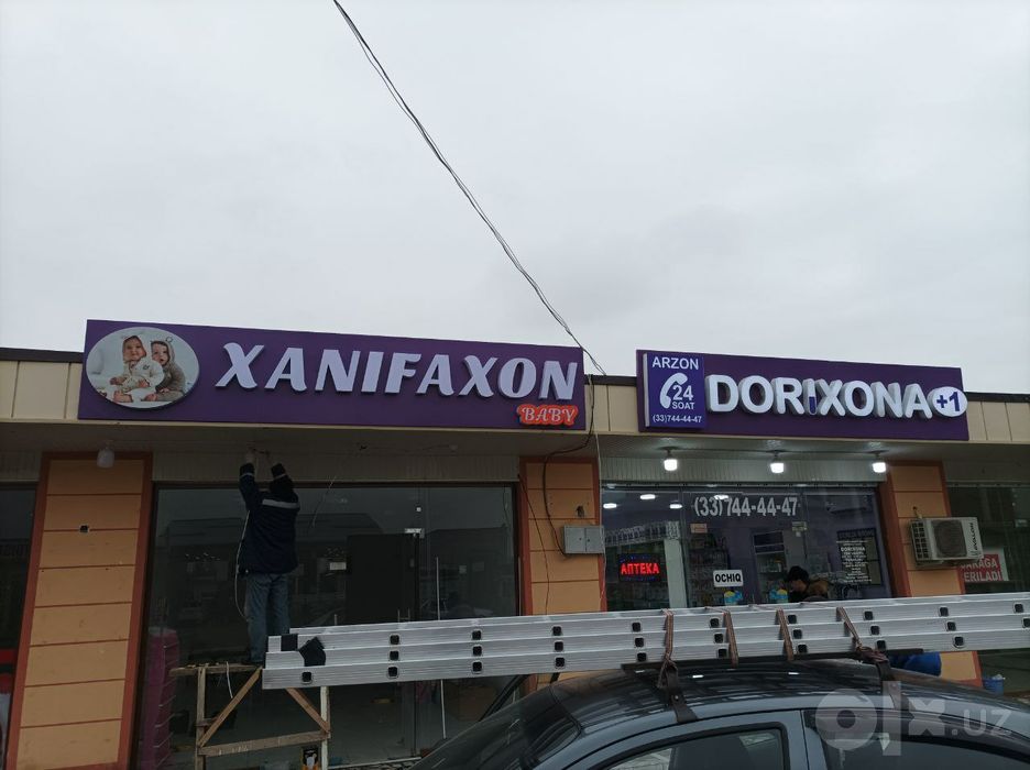 Объёмные буквы, баннер, наружная реклама неоновый вывески