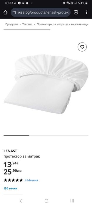 Протектор за кошара 60/120 Lenast