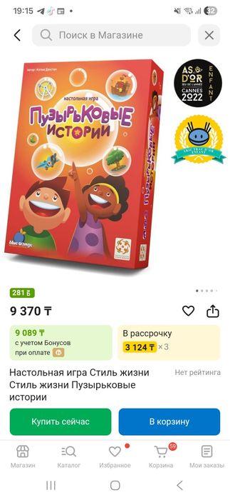 Продам настольные игры