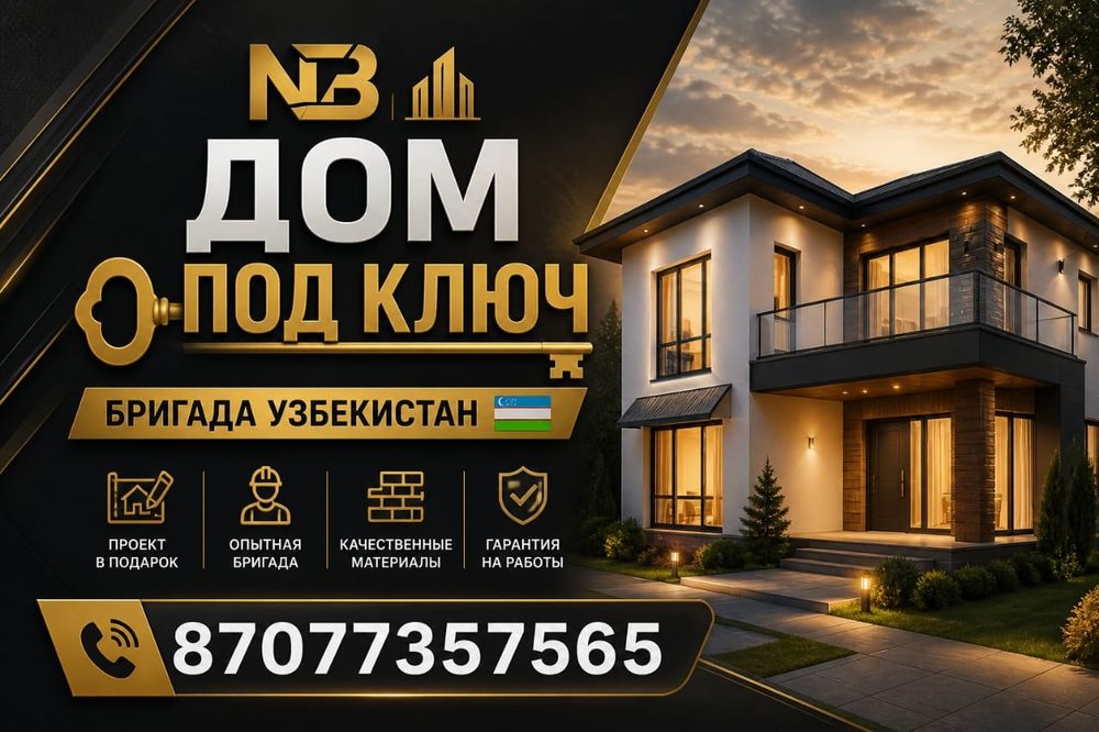 Заливка фундамент