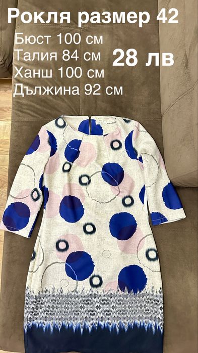 Рокля къса различни модели