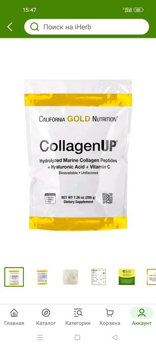 Коллаген в виде порошка