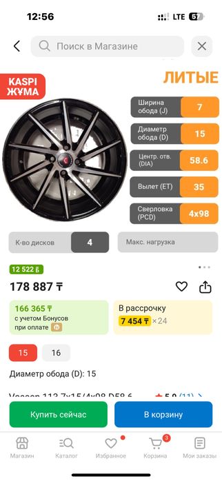 Диски продам срочно