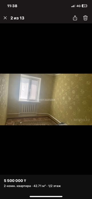 Квартира 2-х комнатая