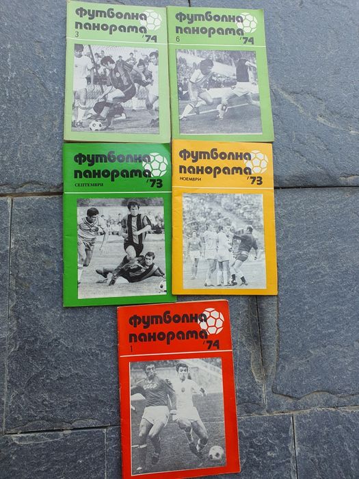 Футболни програми 73-74 г.
