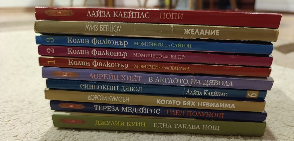Продавам книги 10 броя