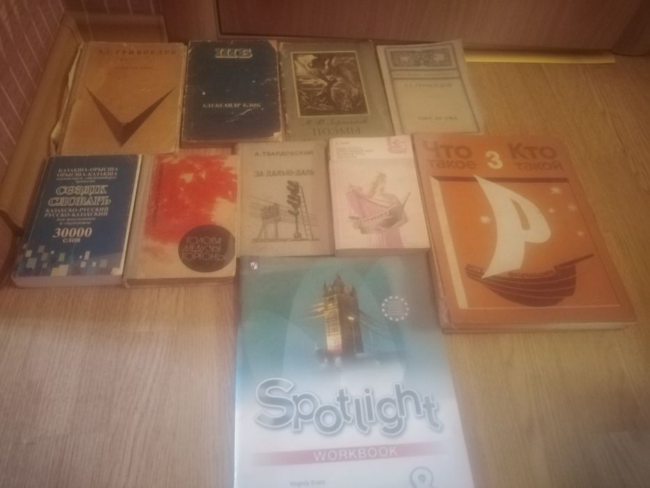 Книги СССР продам