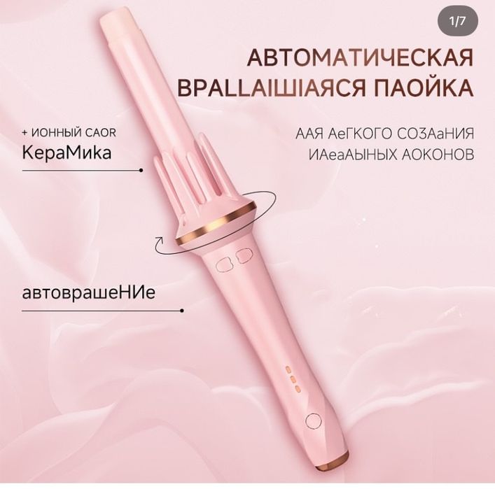 Продам плойку Luni