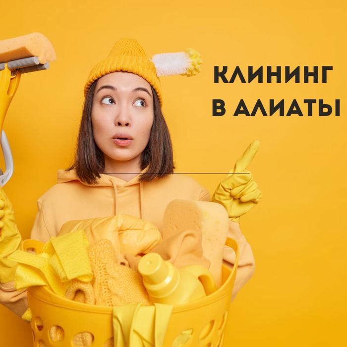 Клининговая компания