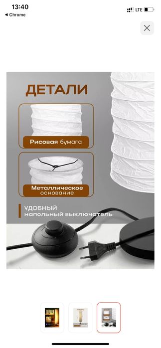 Торшер икеа, напольная лампа ikea