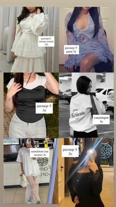 Женская одежда. Аксукент.