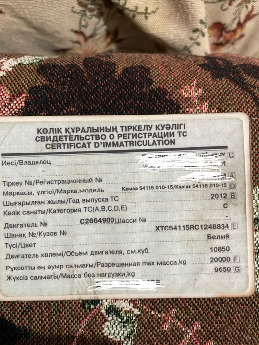 Полуприцеп КАМАЗ