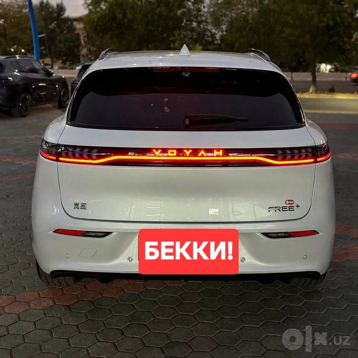 ВОЙАХ Фрии плус !полни брон!