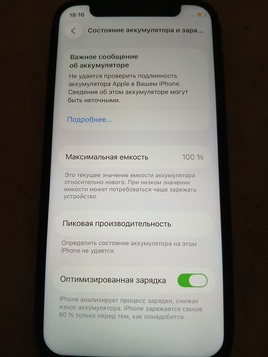 Айфон 12мини обмен