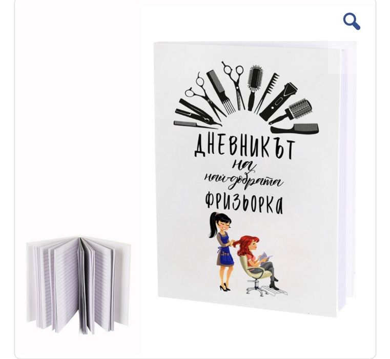 Дневници тематични