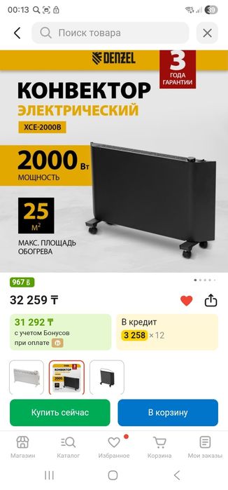 Самавор, казан, обогреватель.