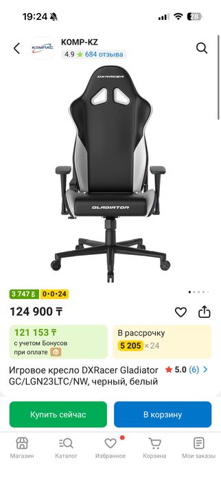 Игровое кресло Dxracer