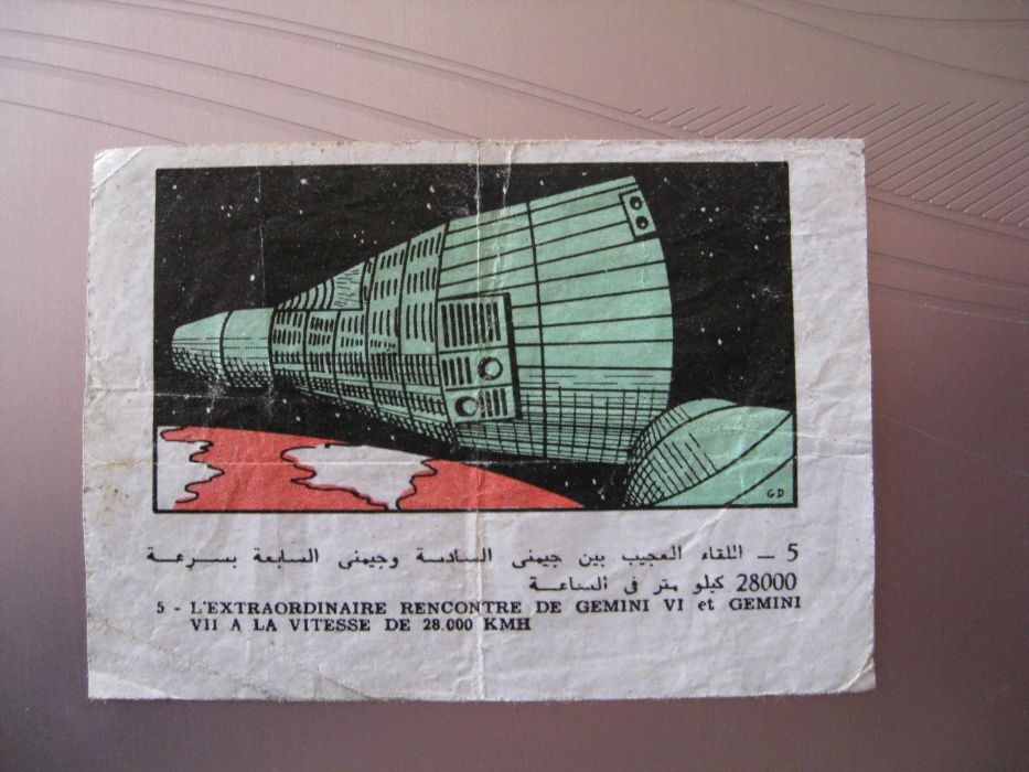 Картинки от дъвки и опаковки