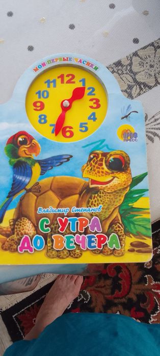 Продам детскую книгу.