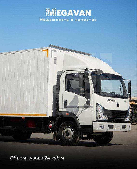 Цельнометаллический HOMAN - 5.2 тонн