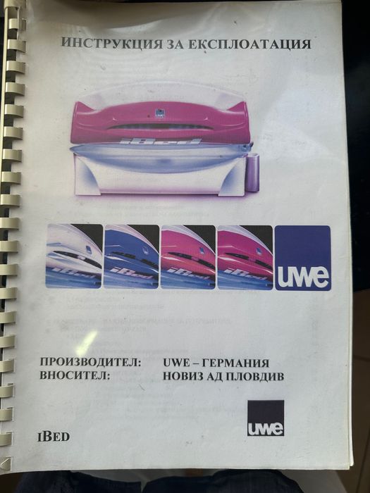 Солариум с опция колариум