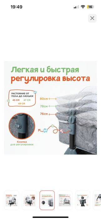 Детская манежка люлька .