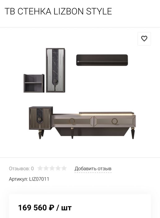 ПРОДАМ Стенку Турция