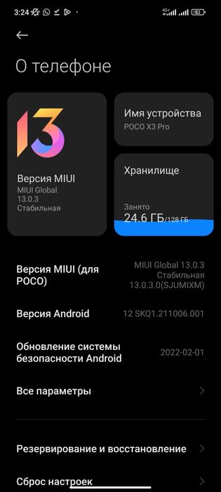 Xiaomi Poco x3 pro 6+4/128gb