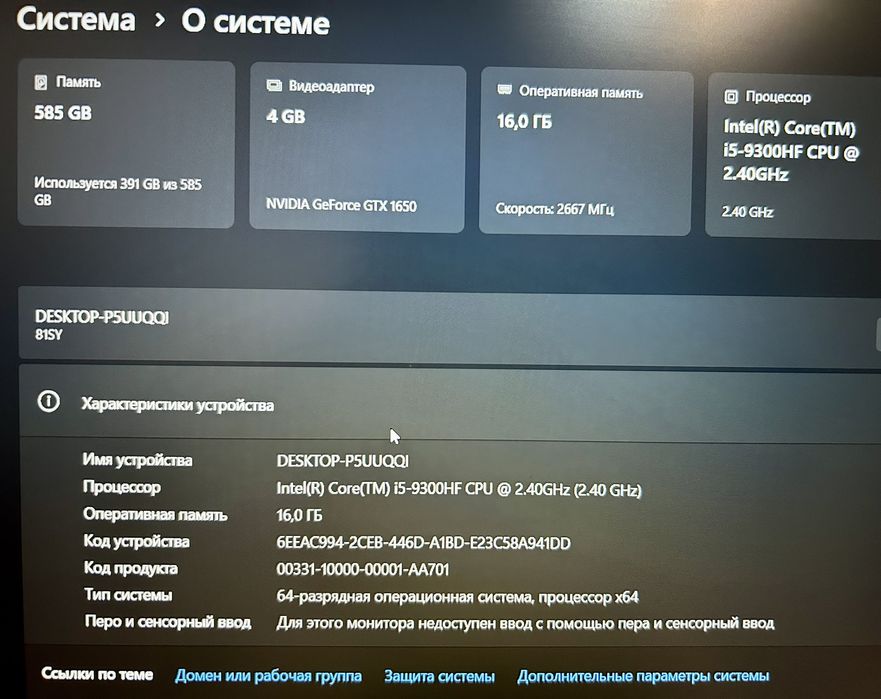 Продам ноутбук игровой