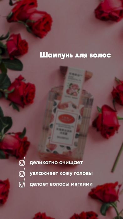 CARICH atirgul yogʻi bilan oziqlantiruvchi shampun.(500ml)