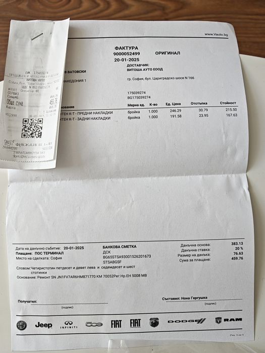 Тунинг части за Инфинити Q50 2017г.