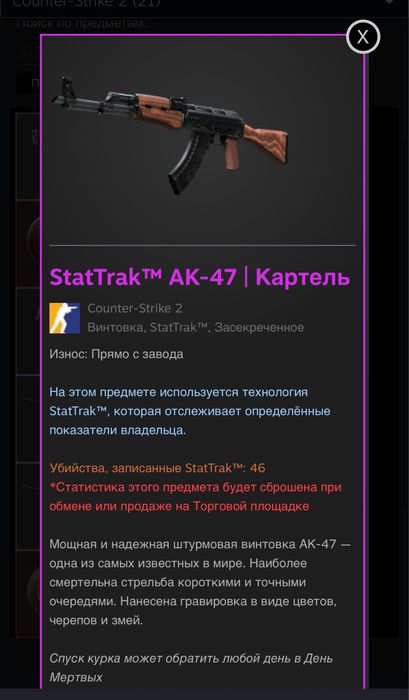 Продам скин в CS ниже рынка