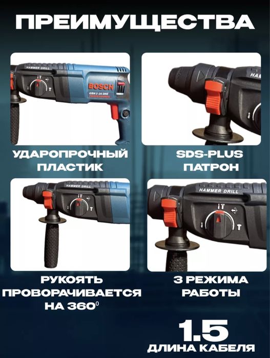 Новый перфоратор Bosch ударный 3 режима