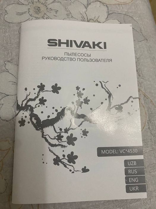 Пылесос Shivaki  2000W