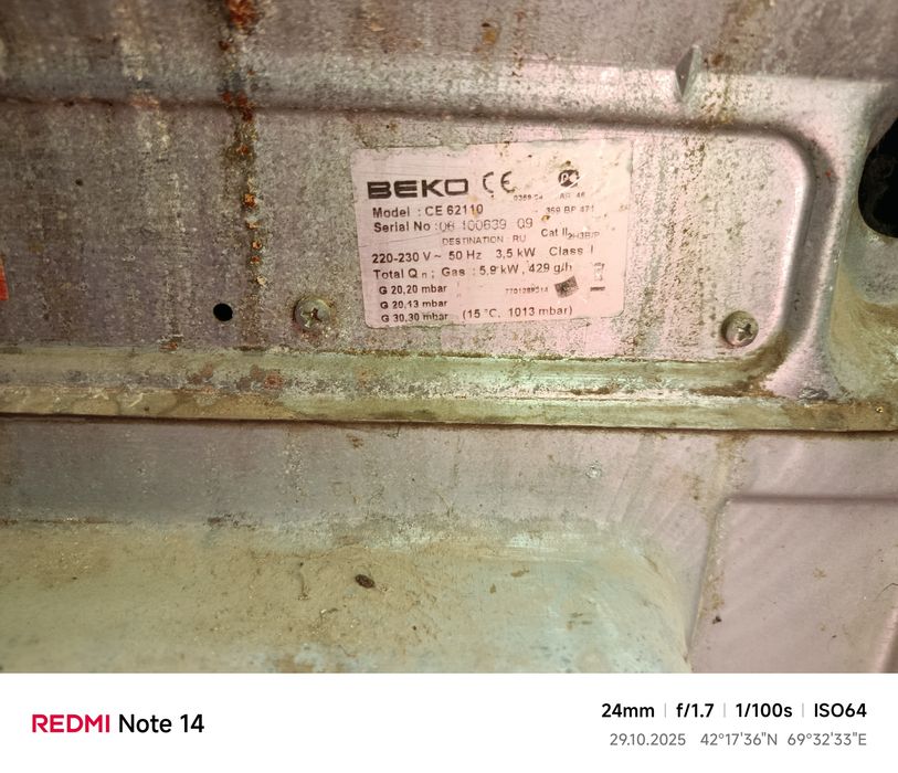 Газ плита все работает