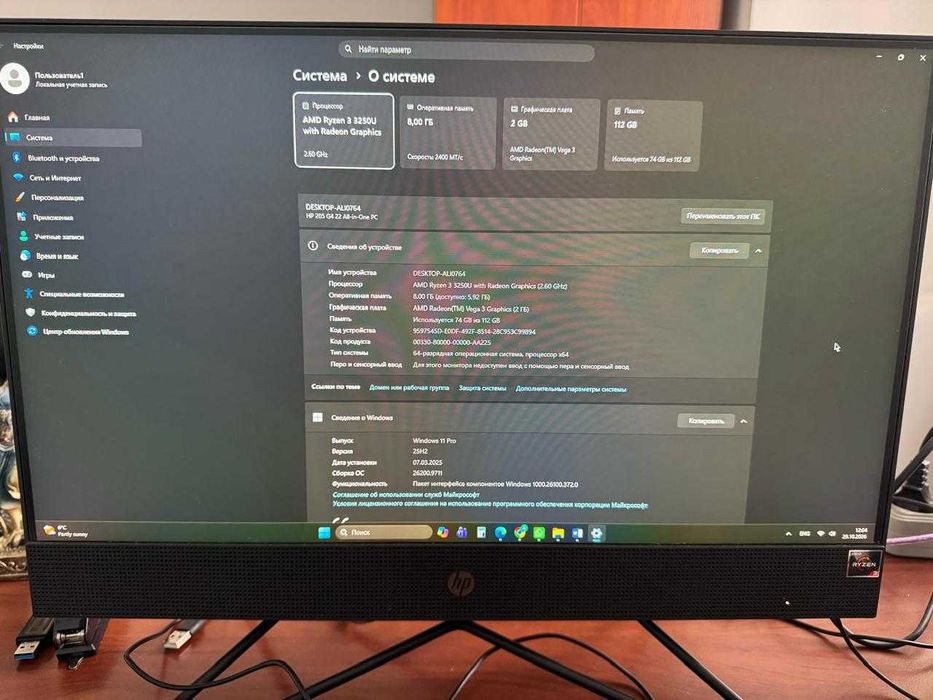 Моноблок HP TPC-Q067-22 FullHD AMD Black 112 гб SSD