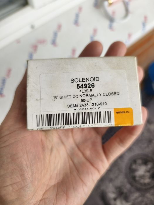 Соленоид АКПП 2-3 передачи