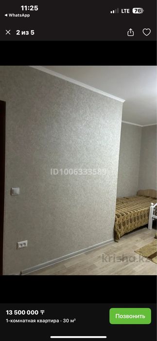 Продам 1 комн квартиру