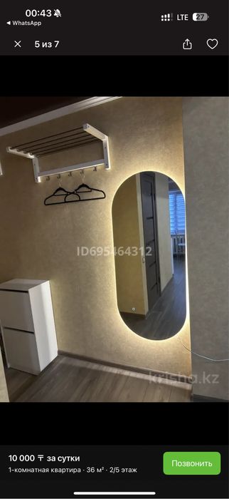 Сдается 1 комнатная квартира