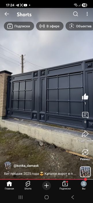 Доброго времени суток. Изготавливаем ворота перила столы стеллажи