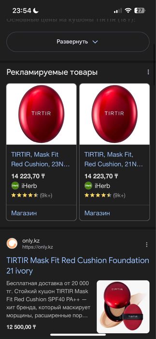 Продается новый кушон,фирма корейская. Не подошел оттенок,не использов