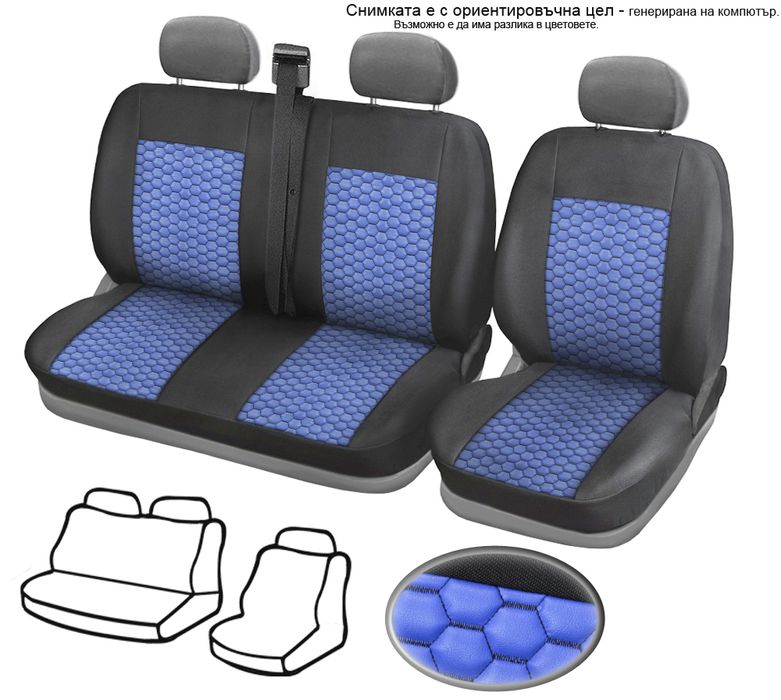 Промоция! Универсална тапицерия за БУС с кожен център 2+1