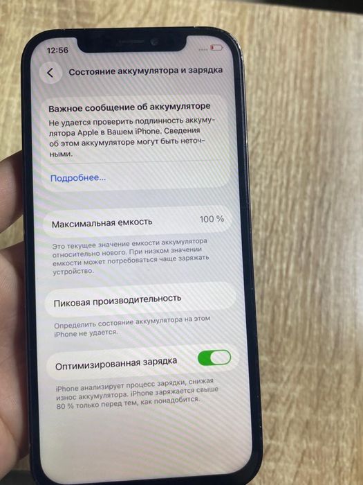 Айфон 12 про 256гб